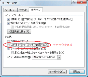 フォントが使えない場合の対処方法