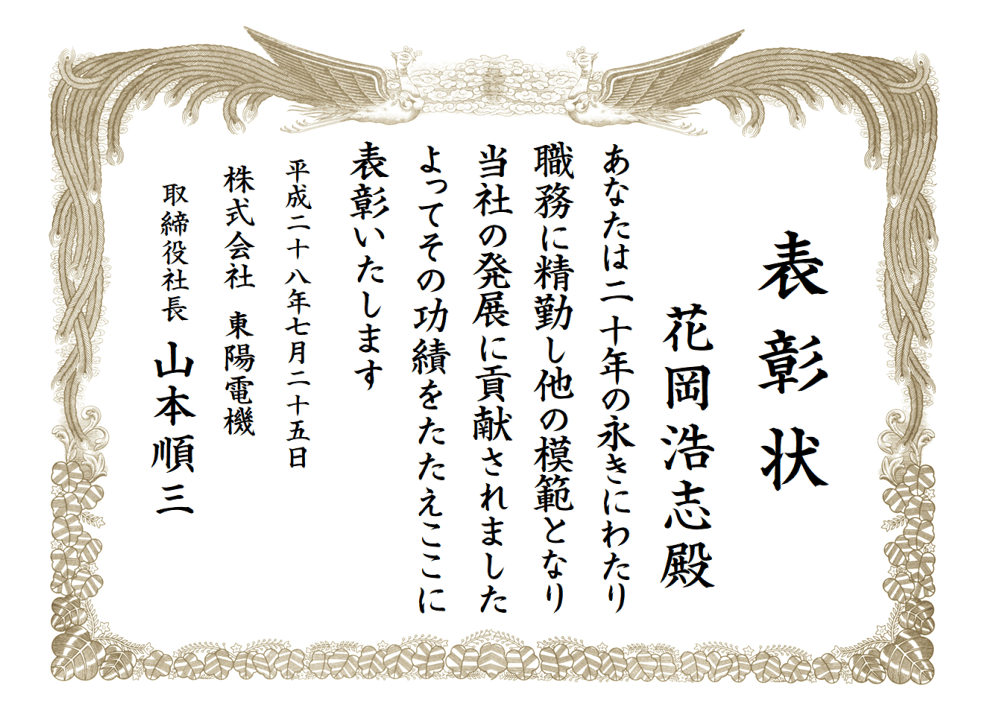 武蔵賞状楷書体 サンプル 賞状や卒業証書用の楷書体フォント